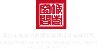 给我下载个黄色录像一级片现场直播在说话带动作的直接播放深圳市城市空间规划建筑设计有限公司